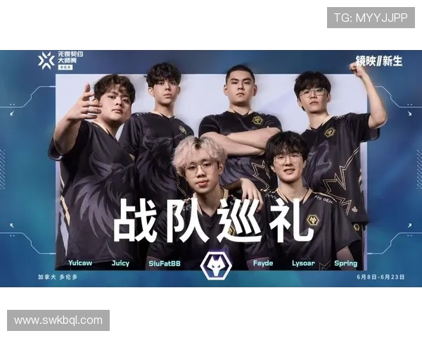 V5战队在世界大师赛中以50分稳居积分榜首位争夺冠军之路愈发明朗