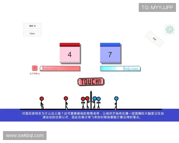 排球新手必看：全面提升个人能力的入门指南与实用技巧分享