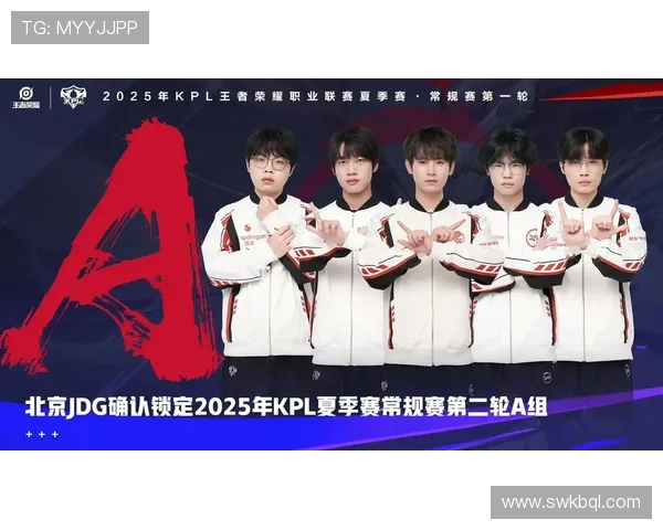 聚焦王者荣耀赛事JDG战队分享宝贵比赛经验与成长历程 聚焦王者荣耀赛事JDG战队分享宝贵比赛经验与成长历程