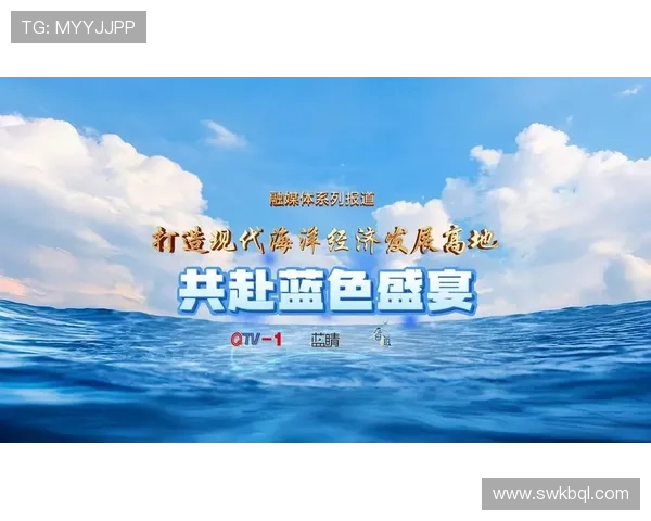 青岛国信水产引领海洋产业发展 助推区域经济转型升级